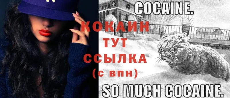 Cocaine Перу  Высоцк 